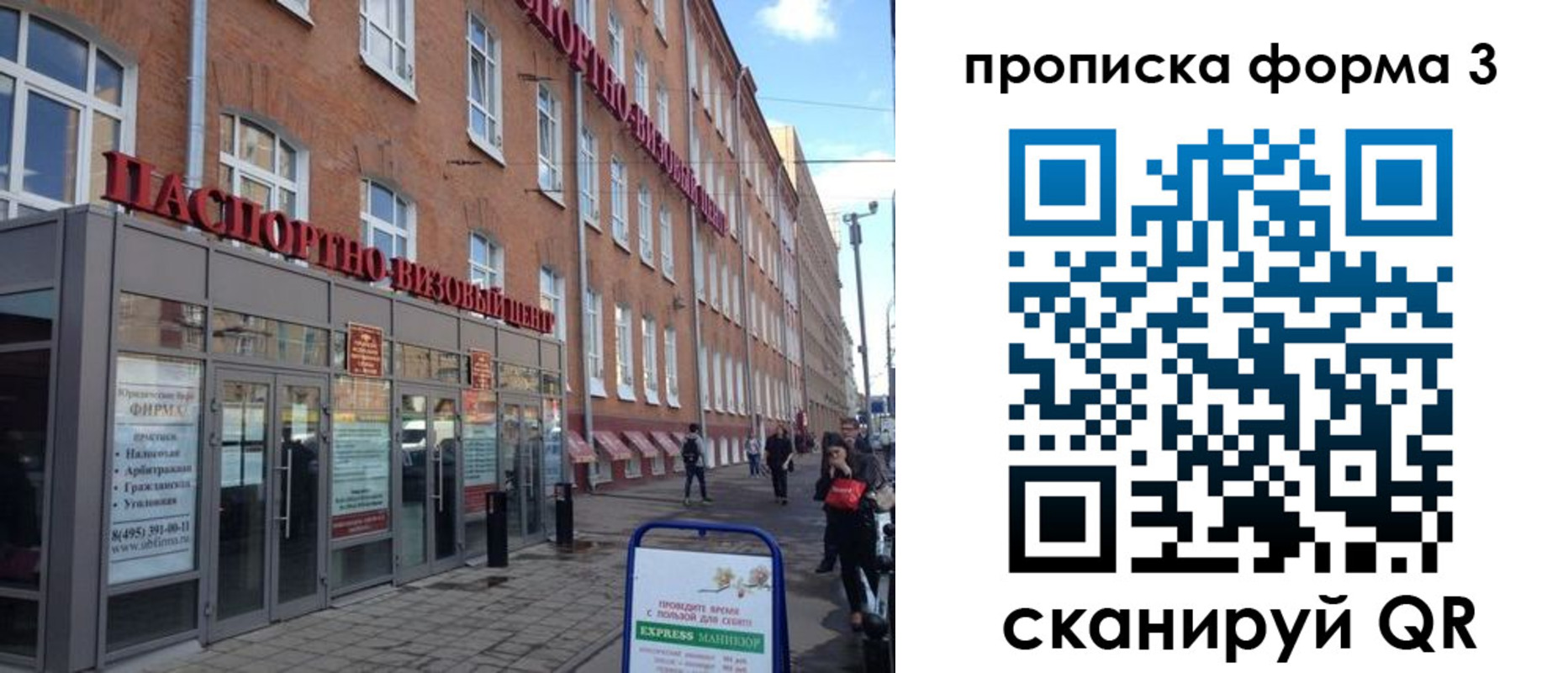 прописка поиск в Краснодарском крае