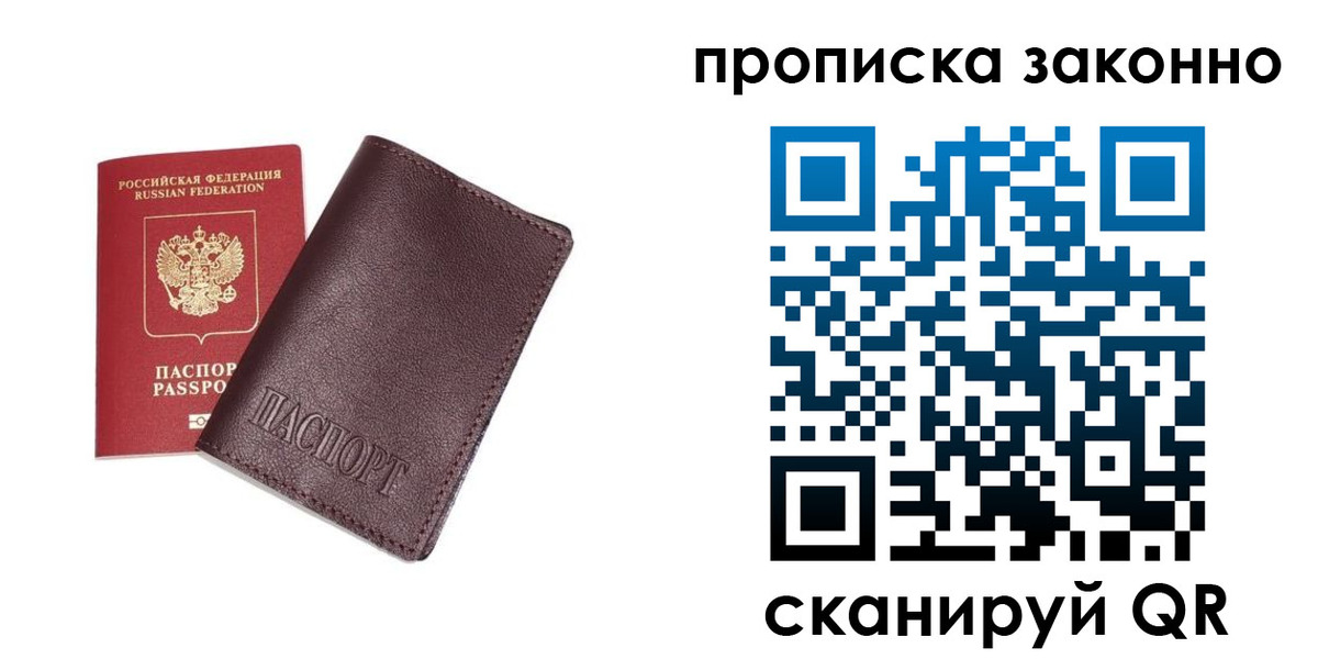 прописка для работы в Краснодарском крае