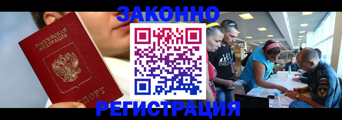 временная прописка в Краснодарском крае