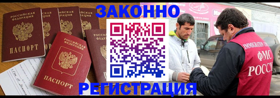 временная регистрация гарантия в Краснодарском крае