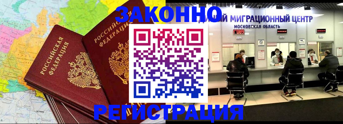 временная регистрация для школы в Краснодарском крае