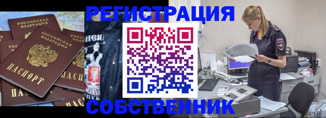 временная регистрация в Краснодарском крае
