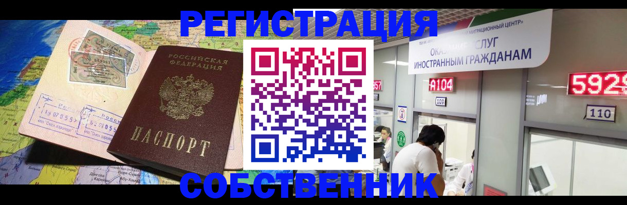 временная регистрация поиск в Краснодарском крае