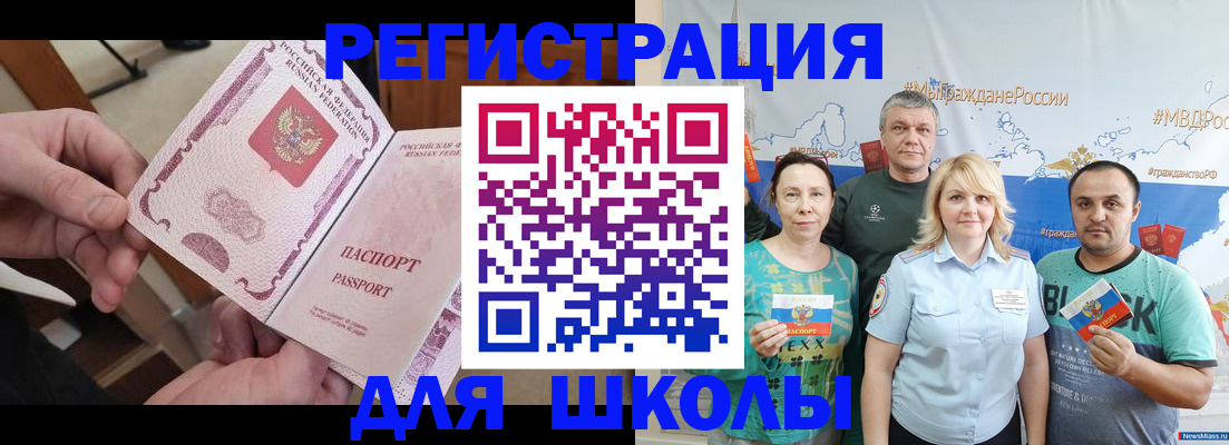 временная регистрация 2025 в Краснодарском крае