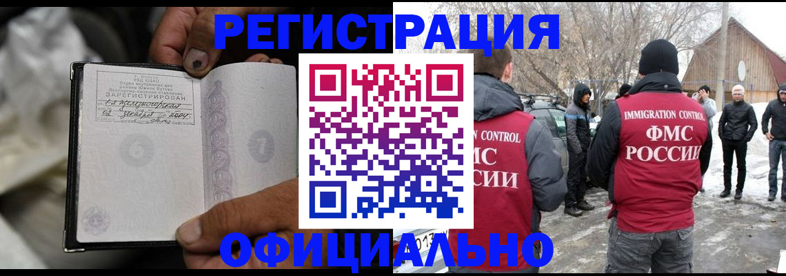 прописка для кредита в Краснодарском крае