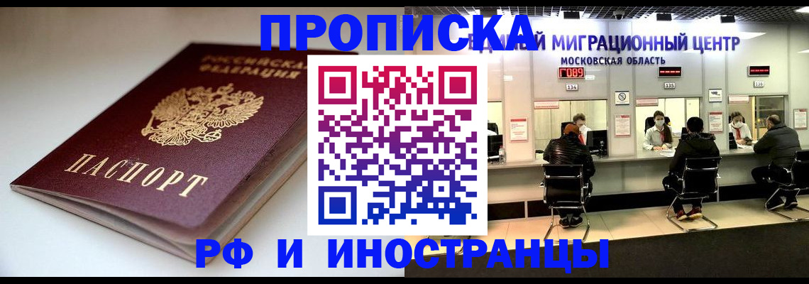 временная регистрация для всех в Краснодарском крае