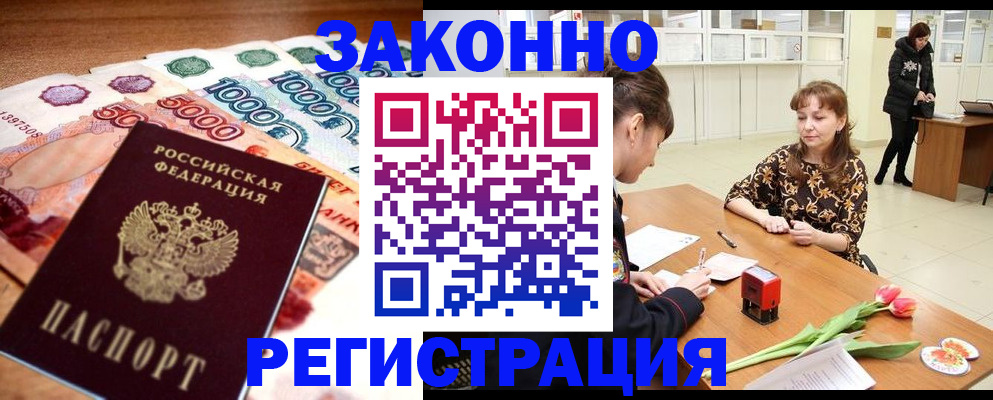 прописка в квартире в Краснодарском крае