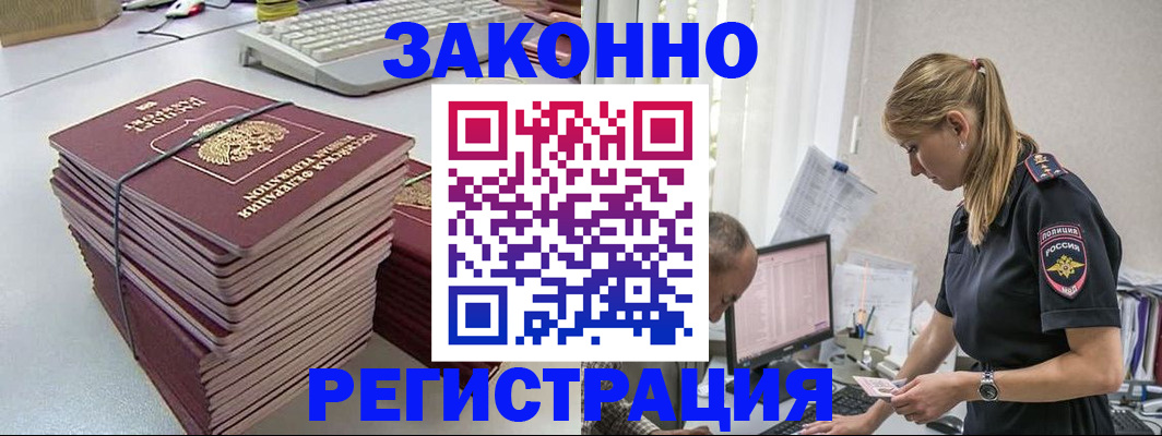 прописка в Краснодарском крае